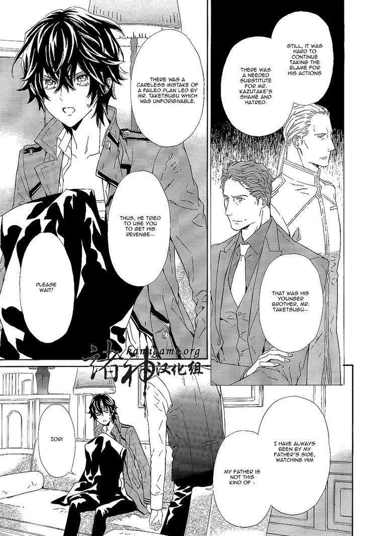Tsuki no Shizumu made Chapter 9 page 28 - Chapter 9
