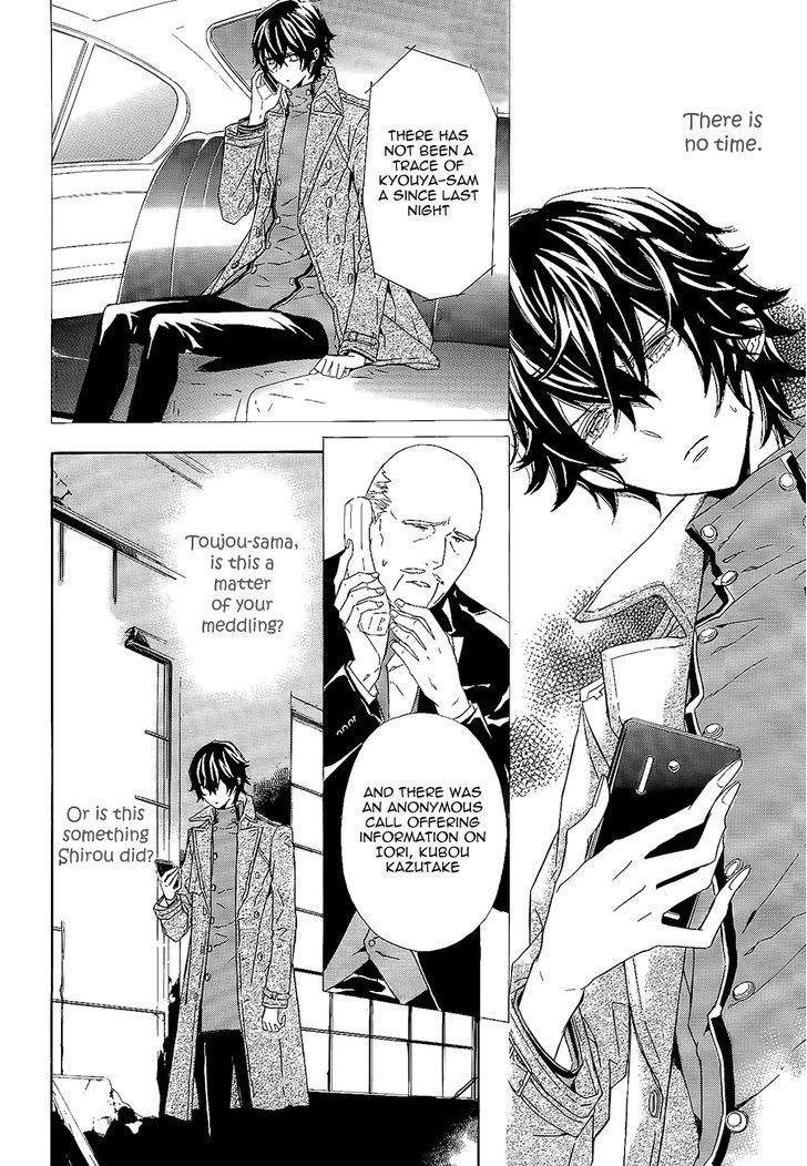 Tsuki no Shizumu made Chapter 9 page 3 - Chapter 9