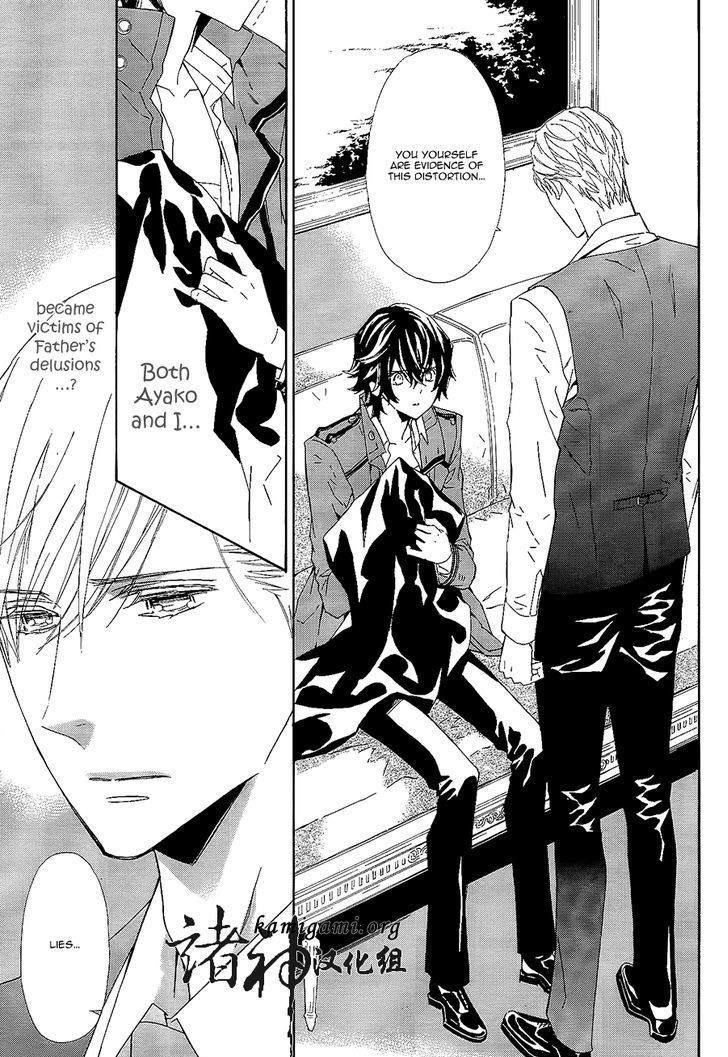 Tsuki no Shizumu made Chapter 9 page 30 - Chapter 9