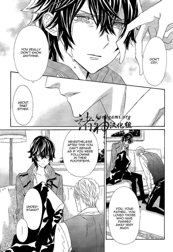 Tsuki no Shizumu made Chapter 9 page 32 - Chapter 9