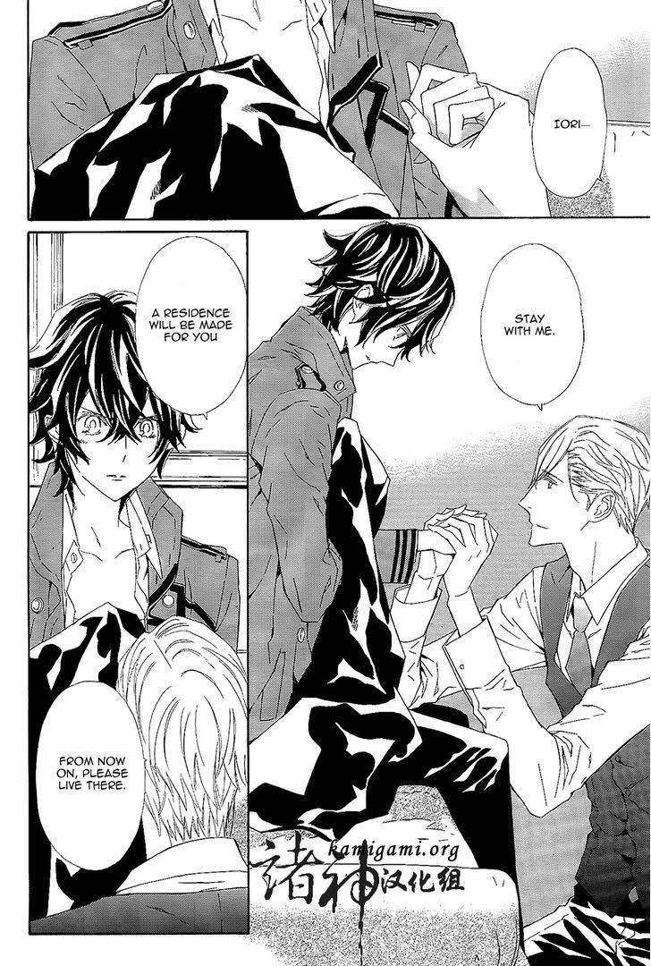 Tsuki no Shizumu made Chapter 9 page 33 - Chapter 9