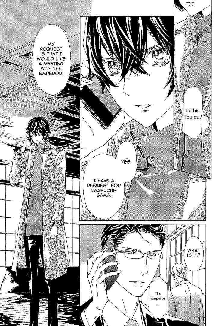 Tsuki no Shizumu made Chapter 9 page 6 - Chapter 9