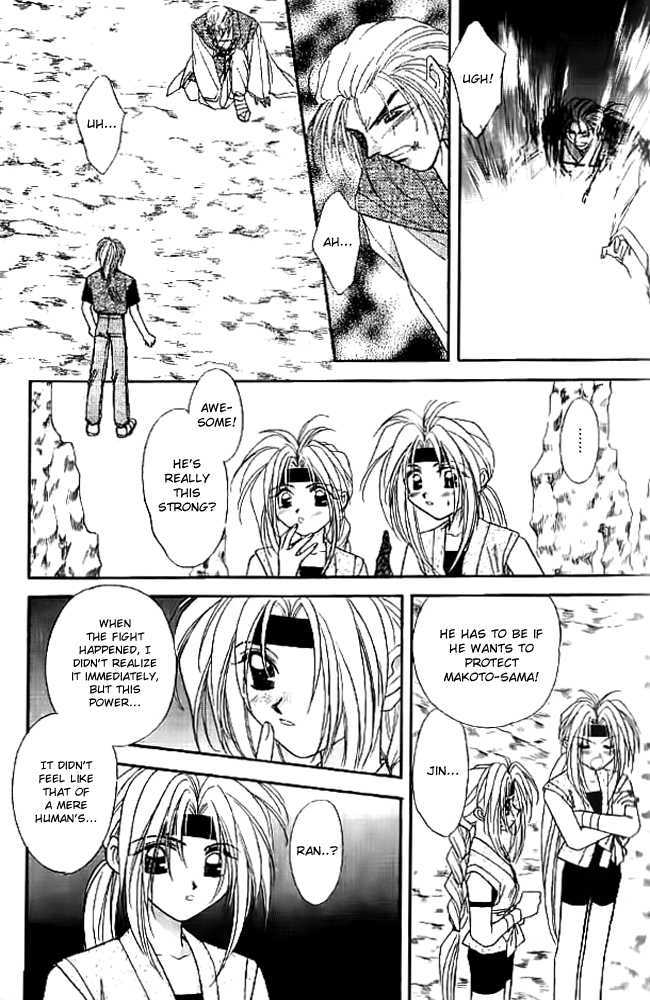 Tsuki no Umareru Yoru Chapter 14 page 15 - Chapter 14