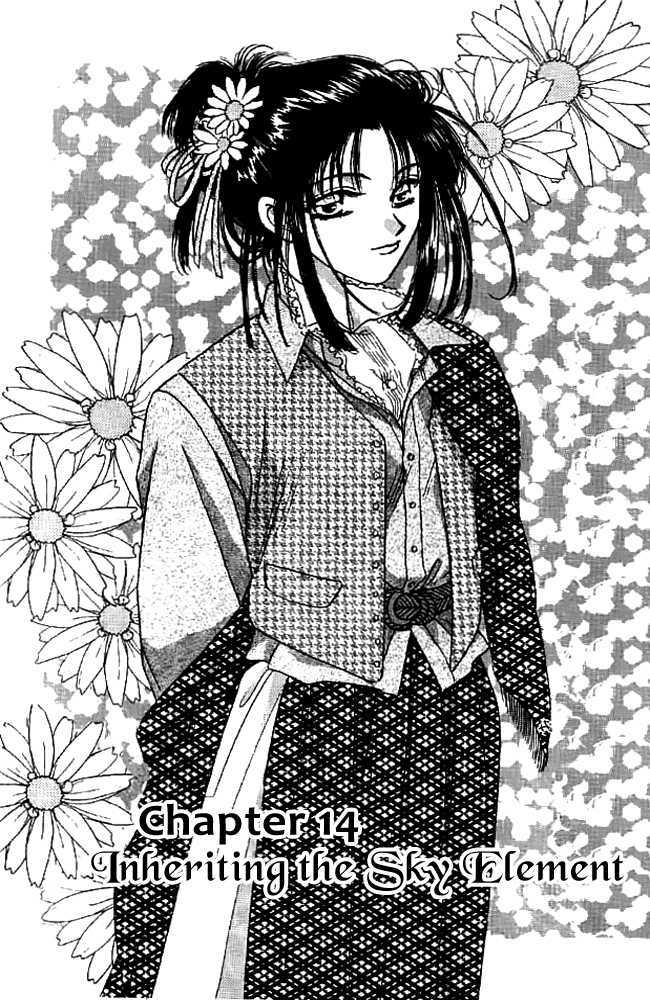 Tsuki no Umareru Yoru Chapter 14 page 3 - Chapter 14