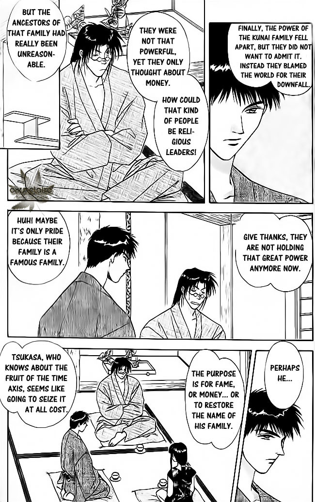 Tsuki no Umareru Yoru Chapter 15.2 page 7 - Chapter 15 v2 : The Sixteenth Night