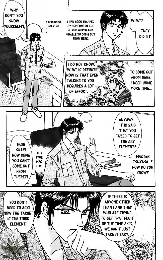 Tsuki no Umareru Yoru Chapter 17.2 page 17 - Chapter 17 v2 : The Suspicion of Heart