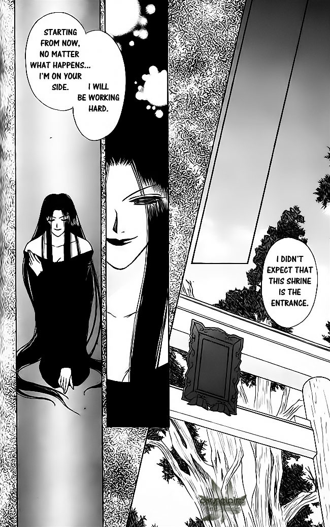 Tsuki no Umareru Yoru Chapter 17.2 page 24 - Chapter 17 v2 : The Suspicion of Heart