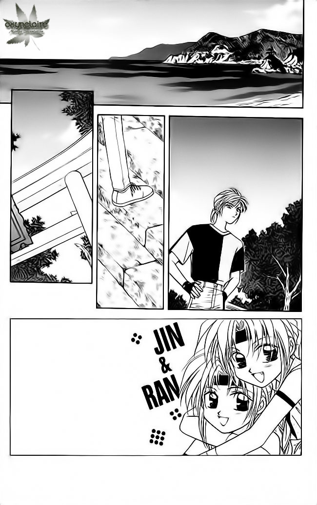 Tsuki no Umareru Yoru Chapter 17.2 page 3 - Chapter 17 v2 : The Suspicion of Heart