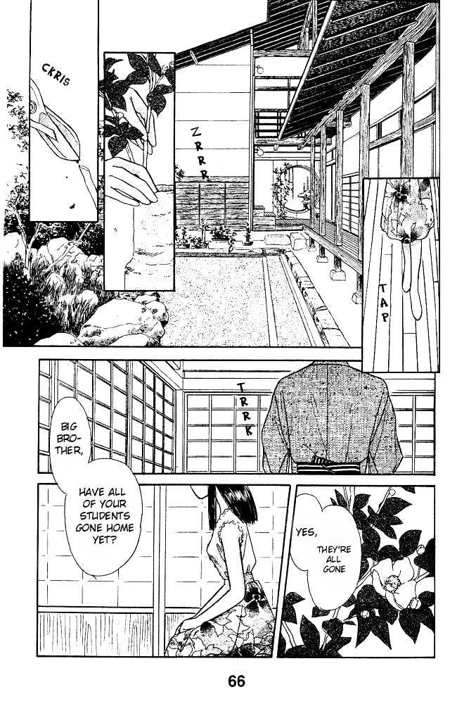 Tsuki no Umareru Yoru Chapter 2 page 3 - Chapter 2