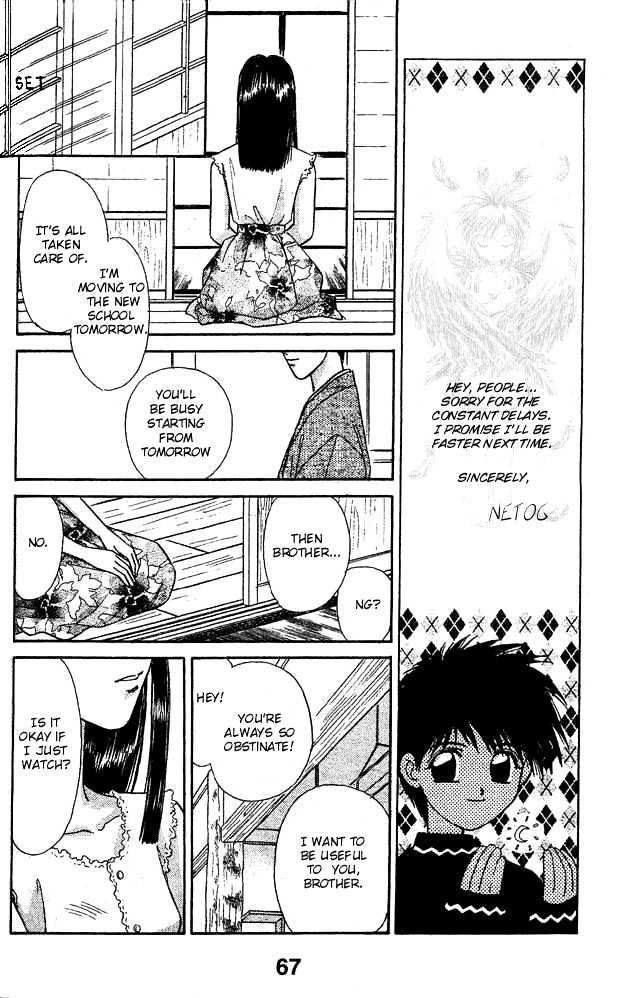 Tsuki no Umareru Yoru Chapter 2 page 4 - Chapter 2
