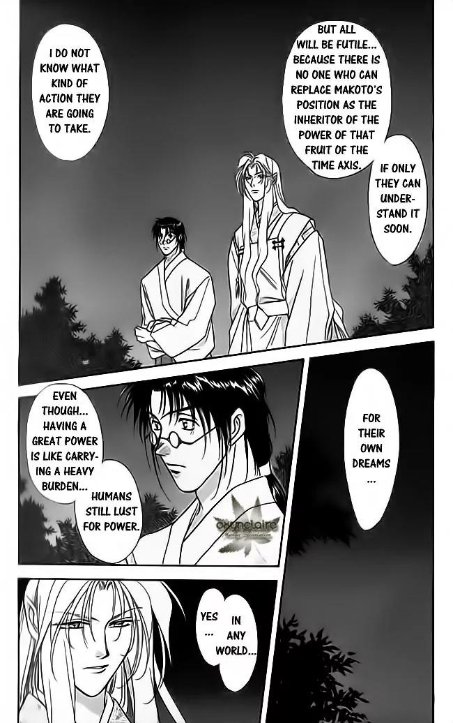 Tsuki no Umareru Yoru Chapter 20 page 15 - Chapter 20 : New Moon