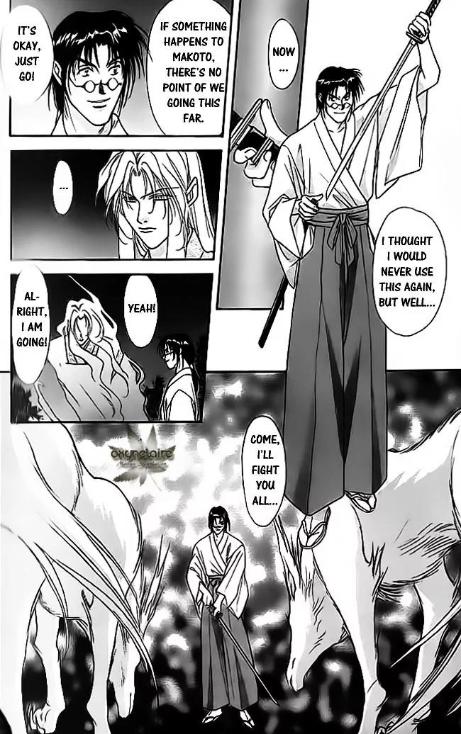 Tsuki no Umareru Yoru Chapter 20 page 21 - Chapter 20 : New Moon