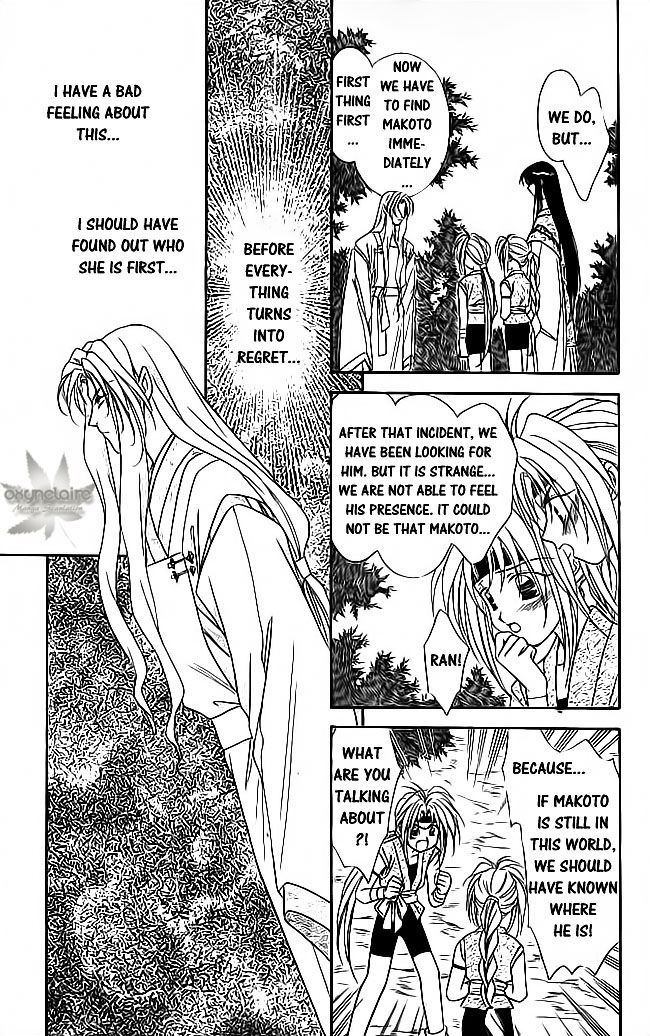 Tsuki no Umareru Yoru Chapter 21 page 12 - Chapter 21