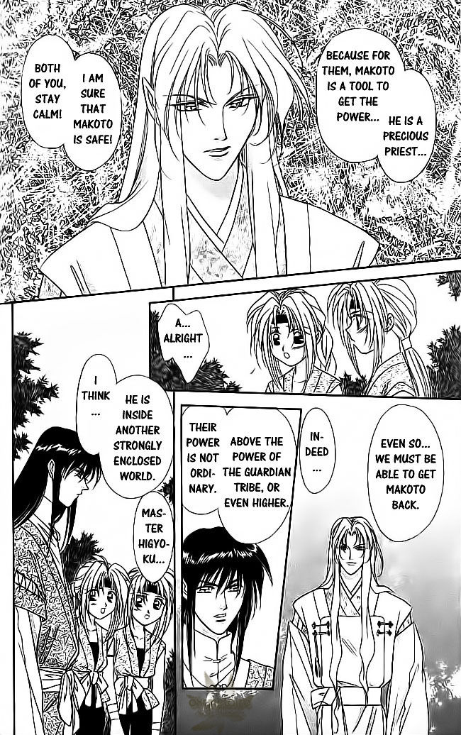 Tsuki no Umareru Yoru Chapter 21 page 13 - Chapter 21