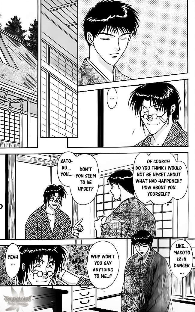 Tsuki no Umareru Yoru Chapter 21 page 2 - Chapter 21