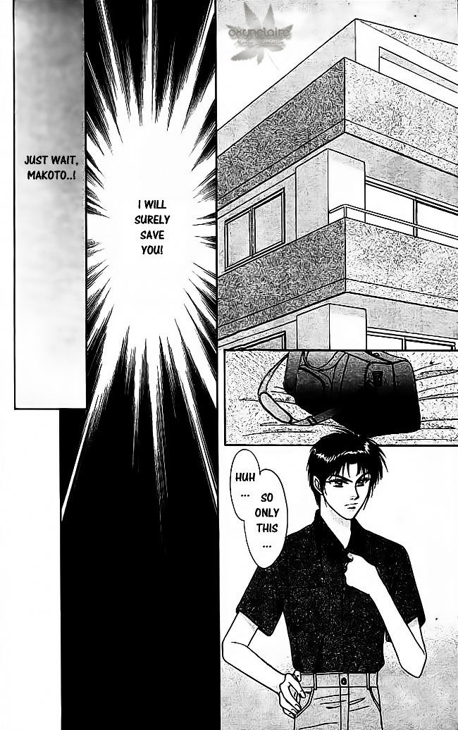 Tsuki no Umareru Yoru Chapter 21 page 23 - Chapter 21
