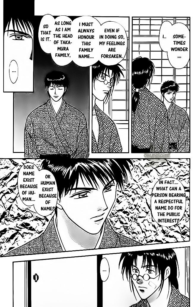 Tsuki no Umareru Yoru Chapter 21 page 4 - Chapter 21