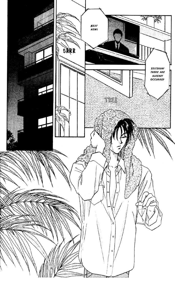 Tsuki no Umareru Yoru Chapter 5 page 21 - Chapter 5