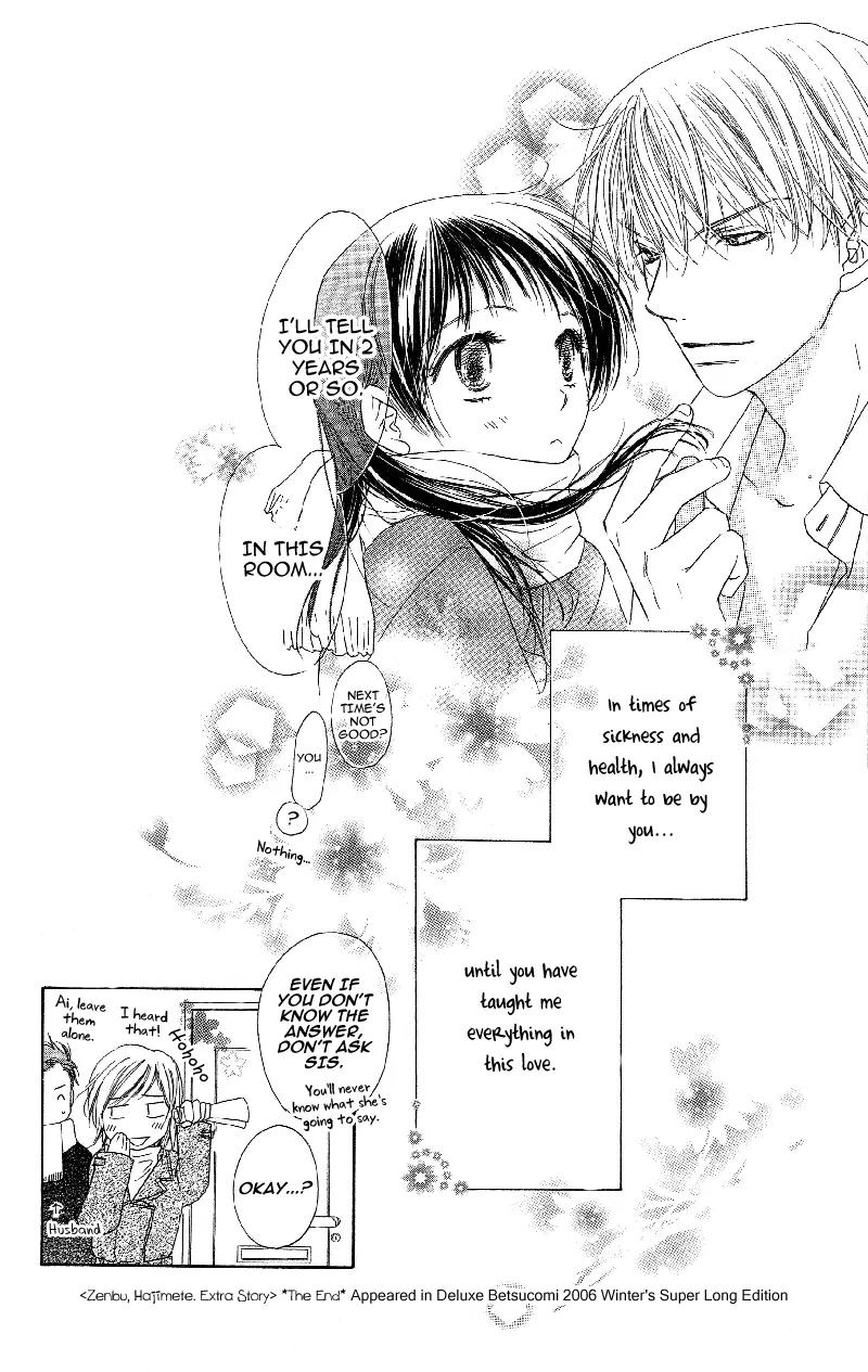 Tsuki no Waltz Chapter 4 page 22 - Chapter 4