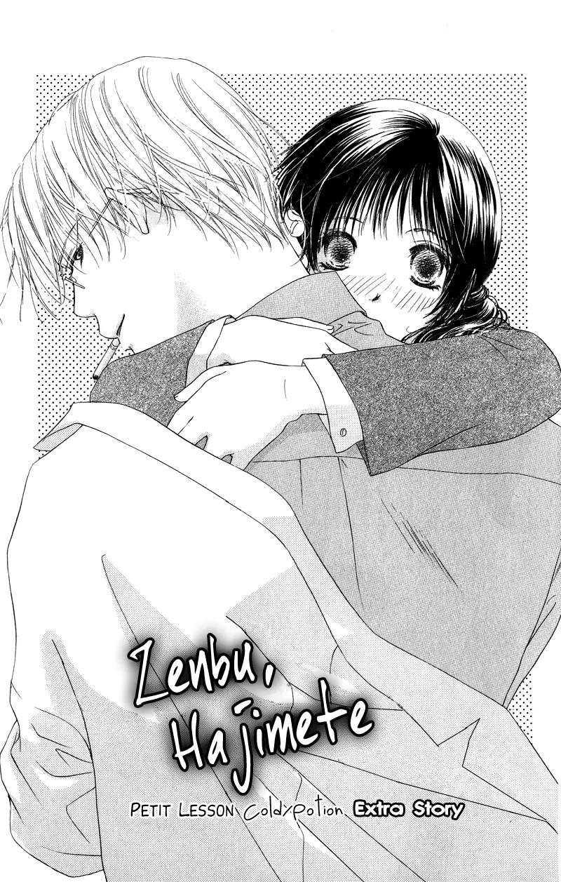 Tsuki no Waltz Chapter 4 page 3 - Chapter 4