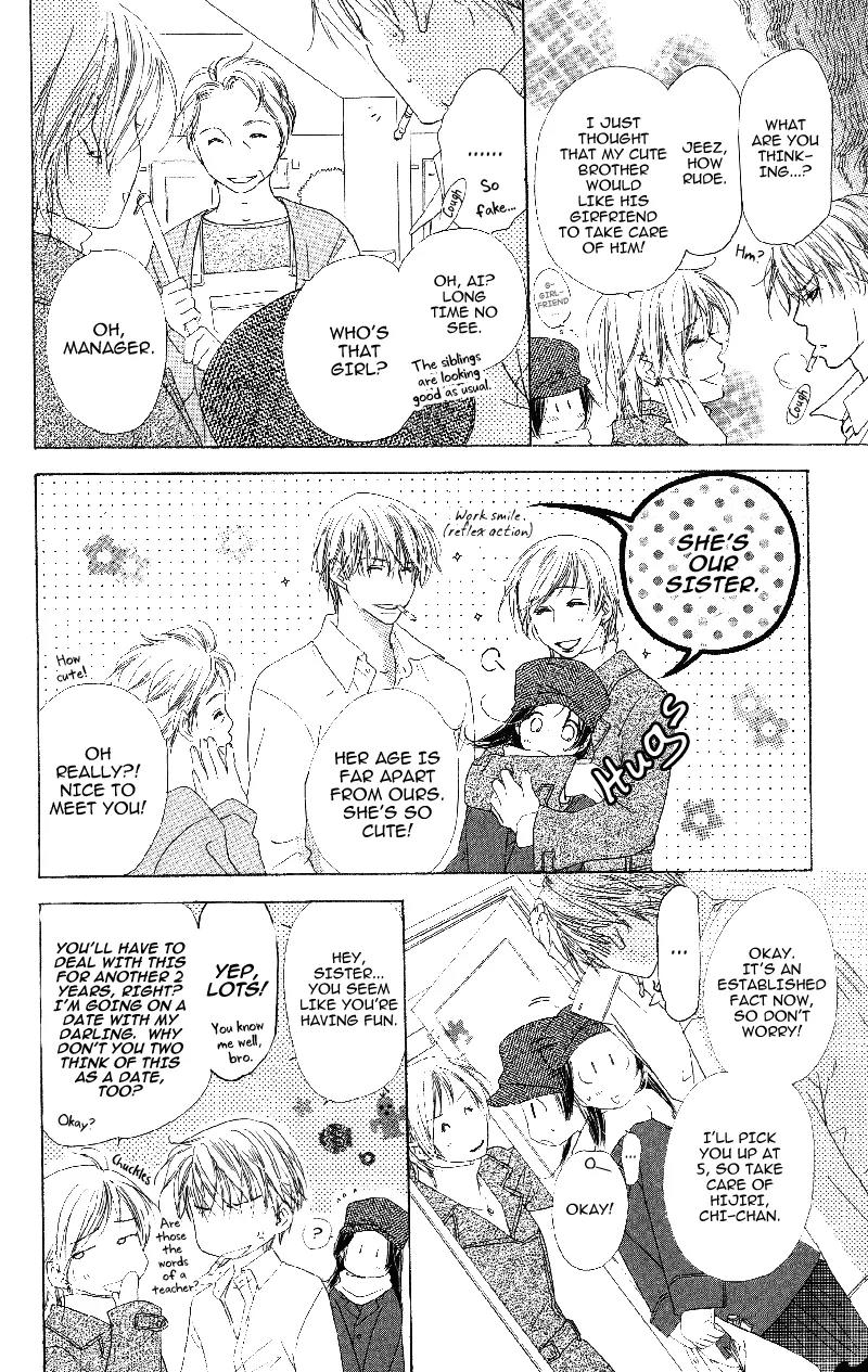 Tsuki no Waltz Chapter 4 page 8 - Chapter 4