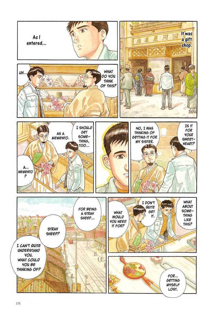 Tsuki no Yoru Chapter 1 page 7 - Chapter 1