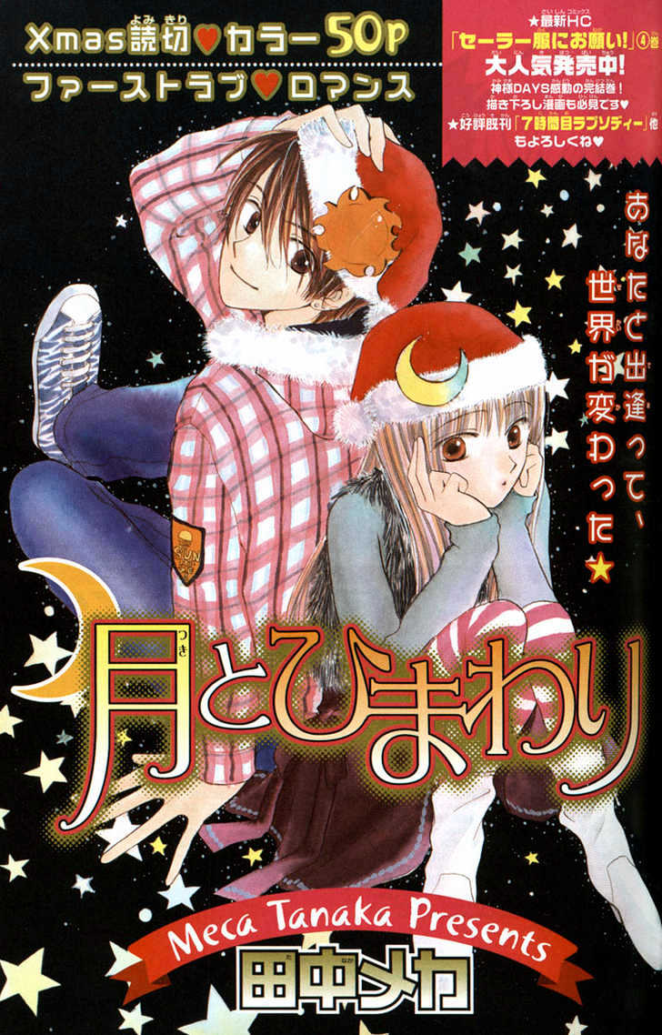 Tsuki to Himawari Chapter 0 page 3 - Chapter 0