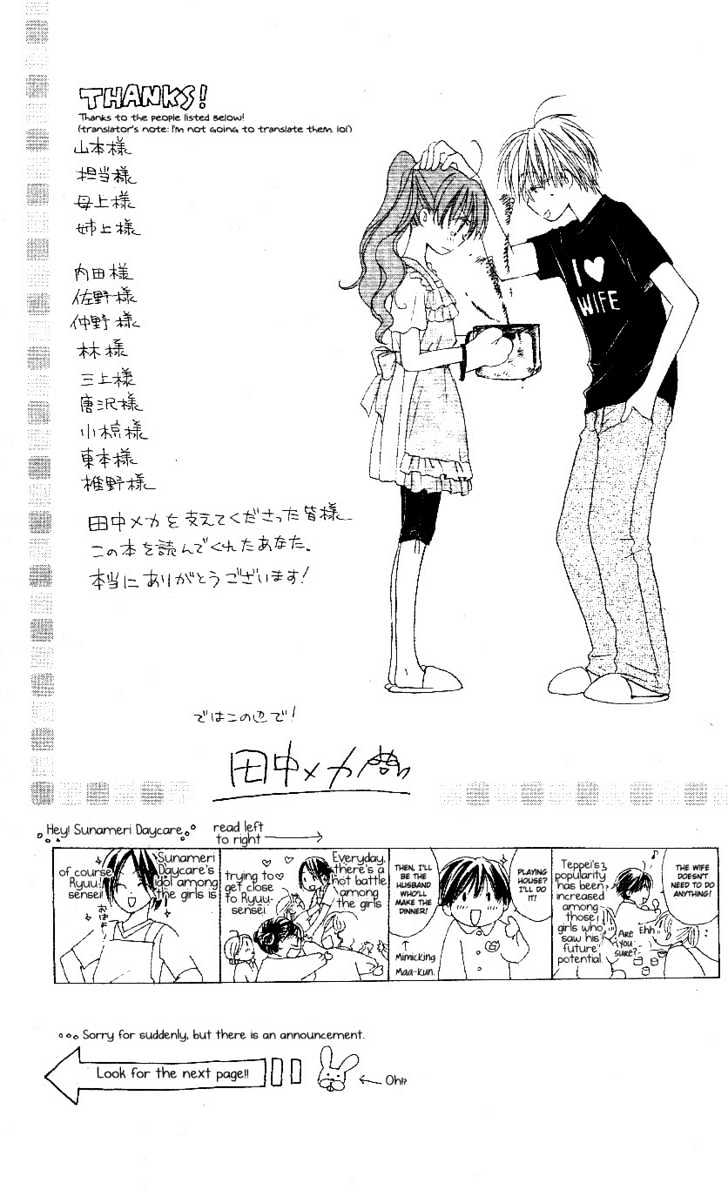 Tsuki to Himawari Chapter 0 page 54 - Chapter 0