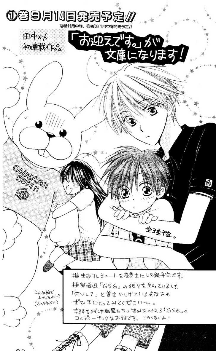 Tsuki to Himawari Chapter 0 page 55 - Chapter 0