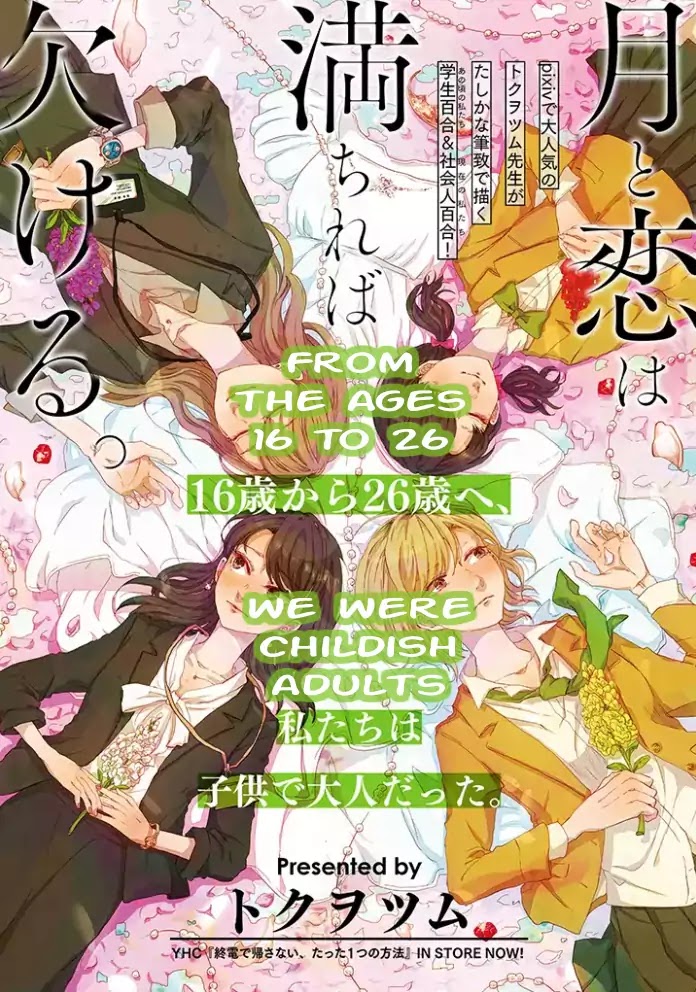 Tsuki to Koi wa Michireba Kakeru Chapter 0 page 1 - Chapter 0