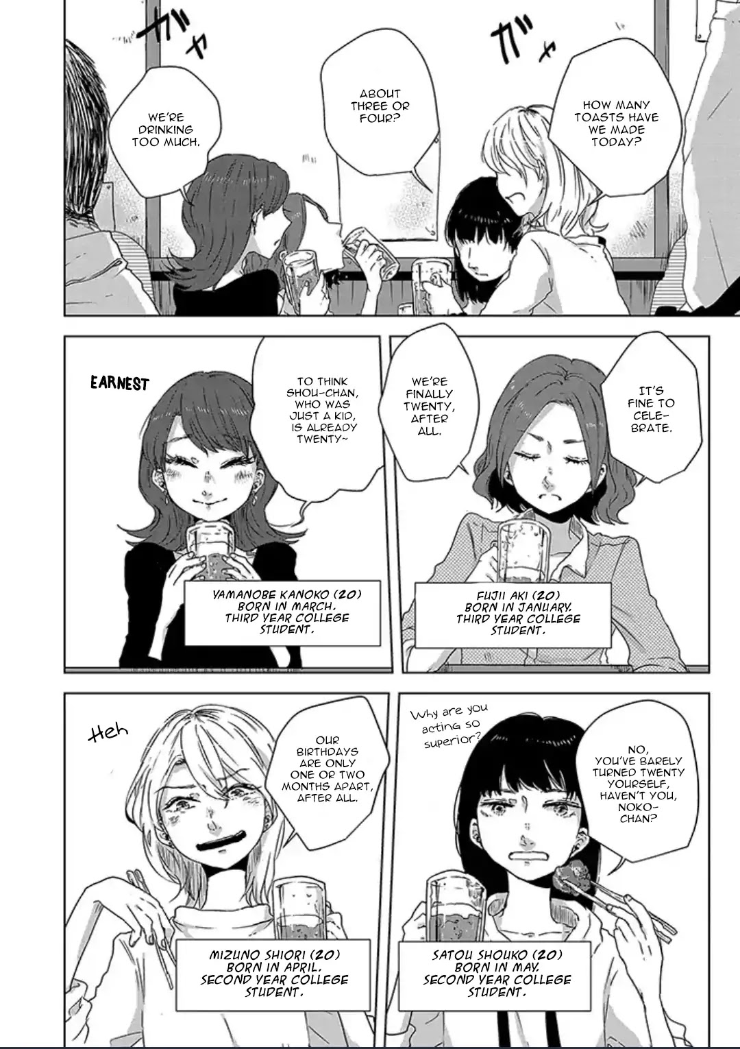 Tsuki to Koi wa Michireba Kakeru Chapter 0 page 3 - Chapter 0