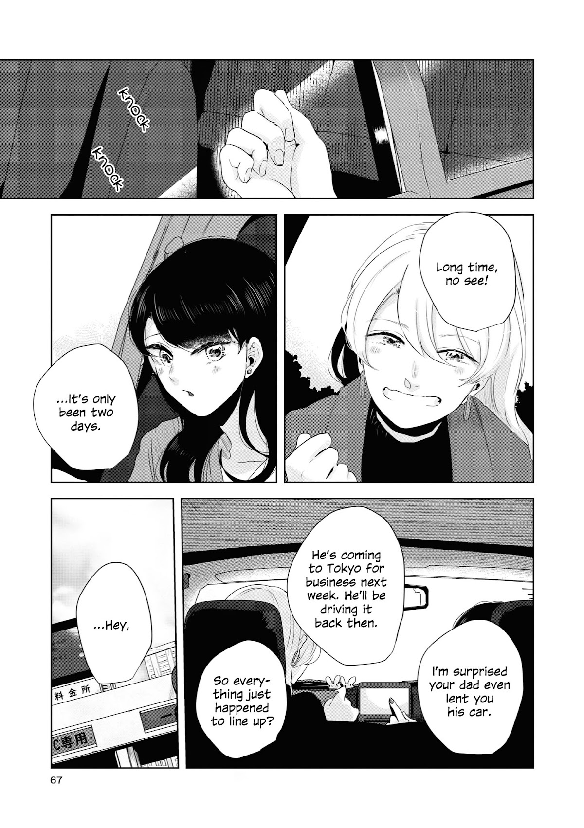 Tsuki to Koi wa Michireba Kakeru Chapter 12 page 5 - Chapter 12