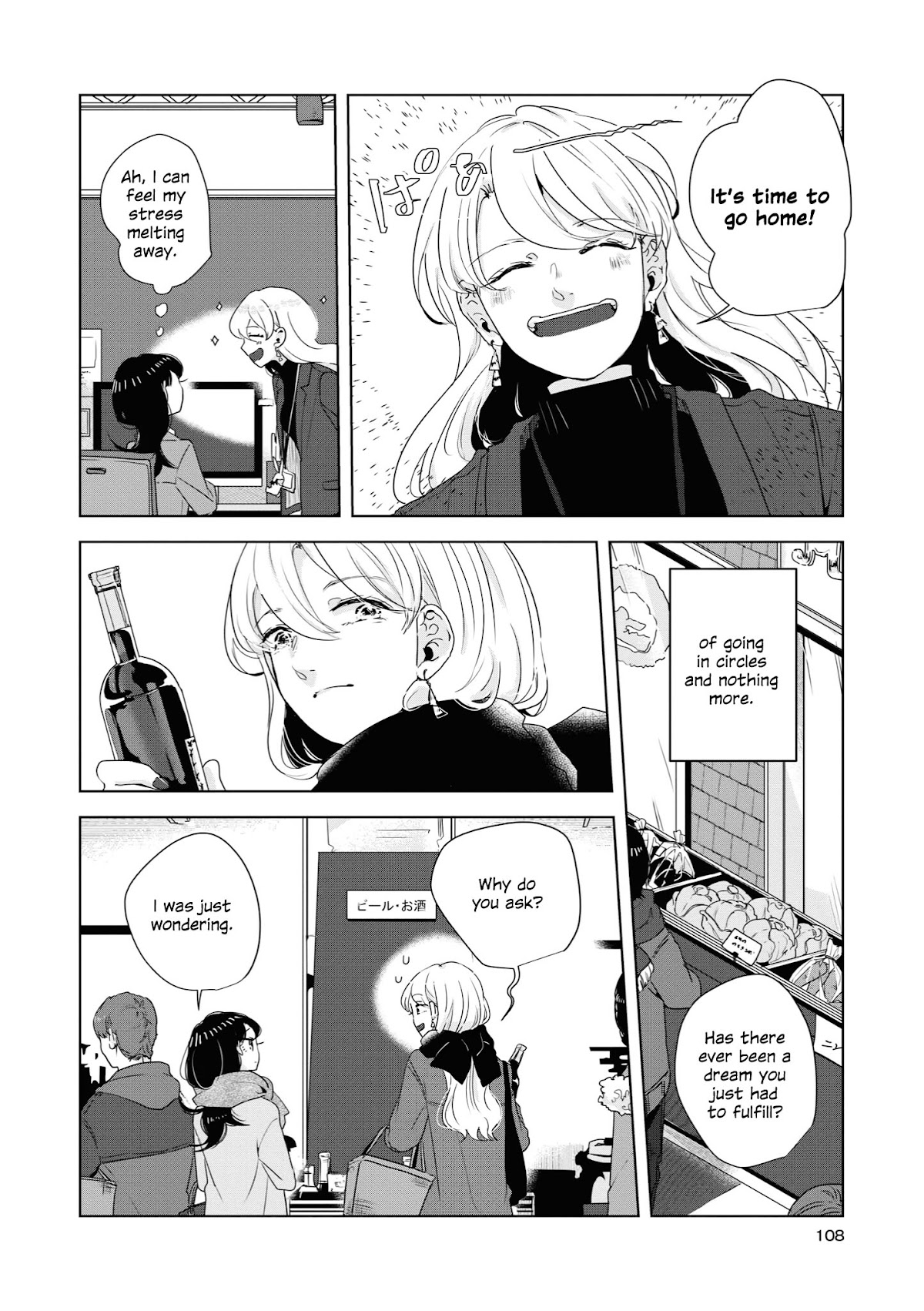 Tsuki to Koi wa Michireba Kakeru Chapter 14 page 7 - Chapter 14 [END]