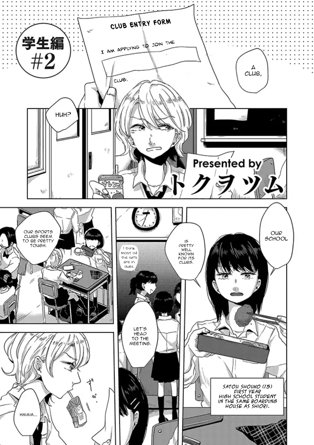 Tsuki to Koi wa Michireba Kakeru Chapter 3 page 1 - Chapter 3