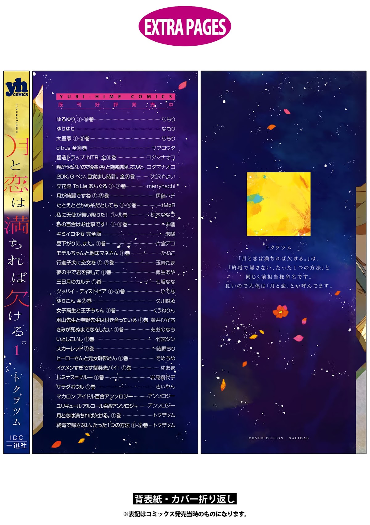 Tsuki to Koi wa Michireba Kakeru Chapter 8 page 26 - Chapter 8