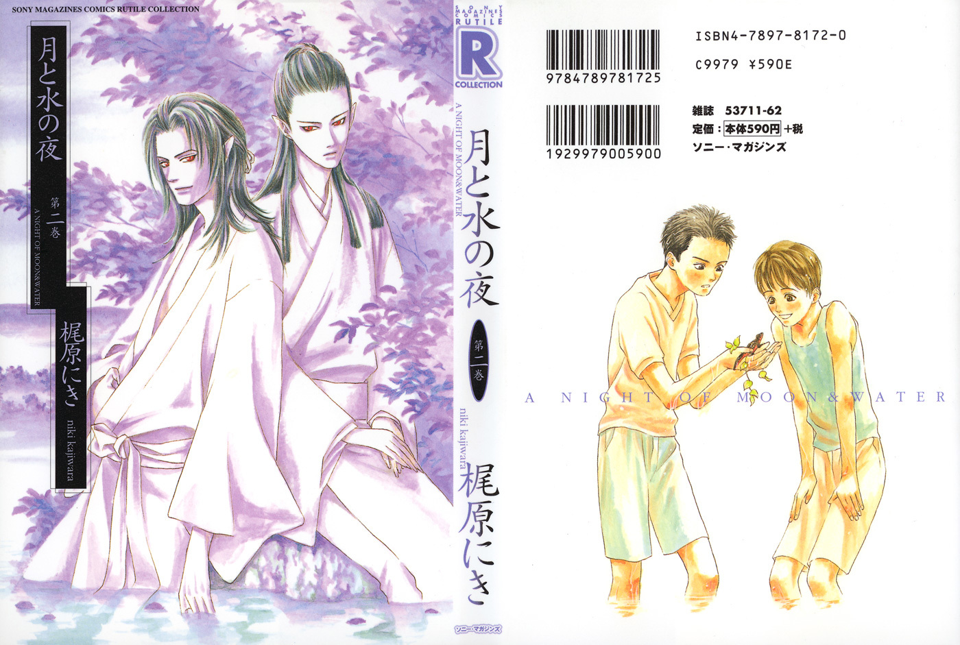 Tsuki to Mizu no Yoru Chapter 4 page 1 - Chapter 4