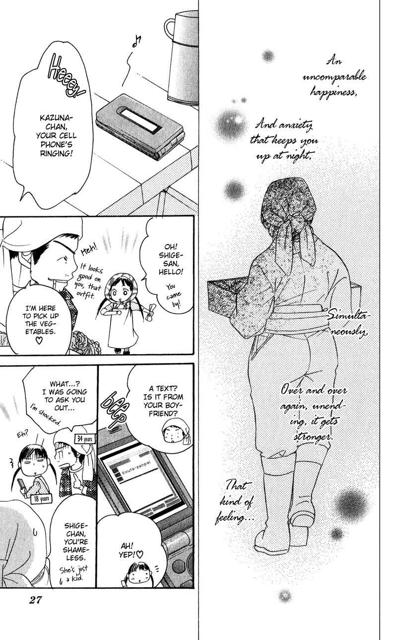 Tsuki to Mizuumi Chapter 1 page 26 - Chapter 1: The Moon and The Lake