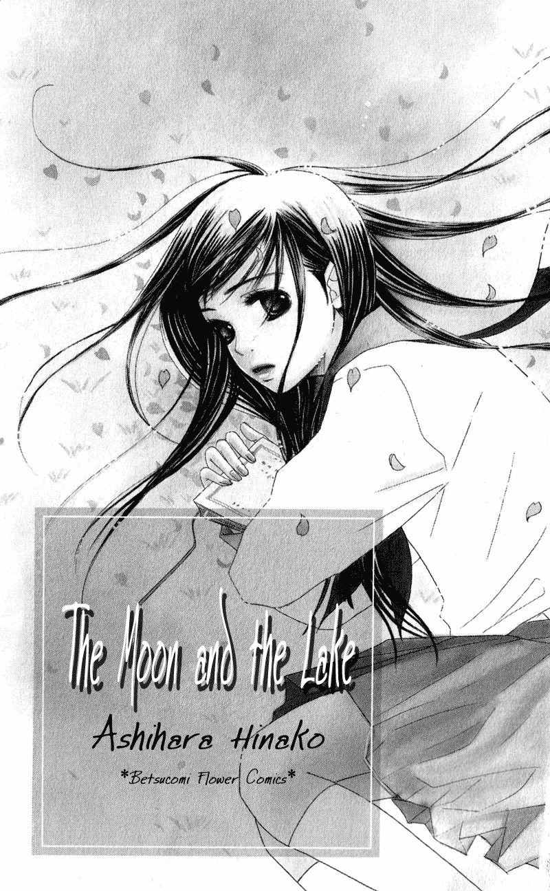 Tsuki to Mizuumi Chapter 1 page 3 - Chapter 1: The Moon and The Lake