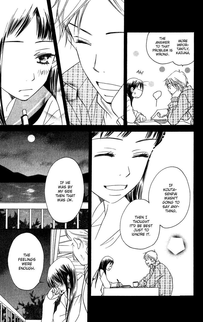 Tsuki to Mizuumi Chapter 1 page 61 - Chapter 1: The Moon and The Lake