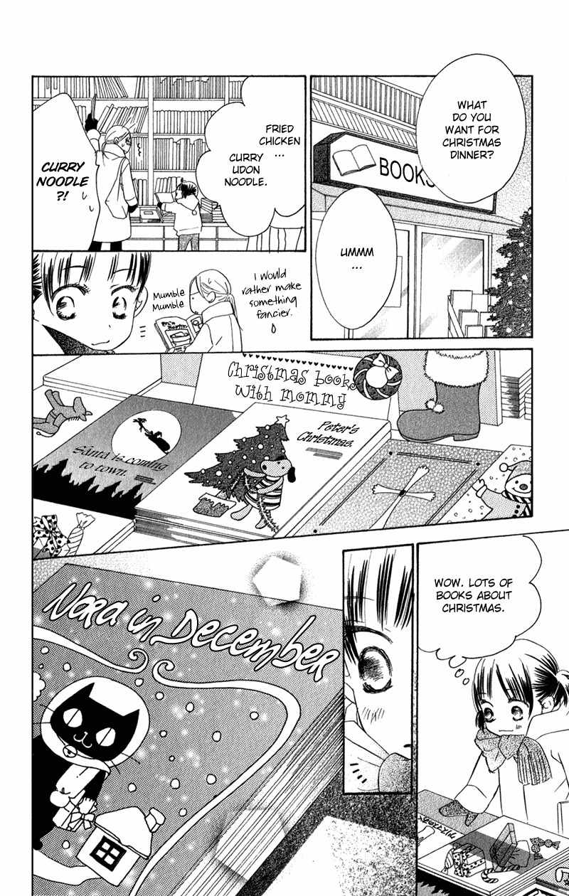 Tsuki to Mizuumi Chapter 2 page 31 - Chapter 2: Nora in December