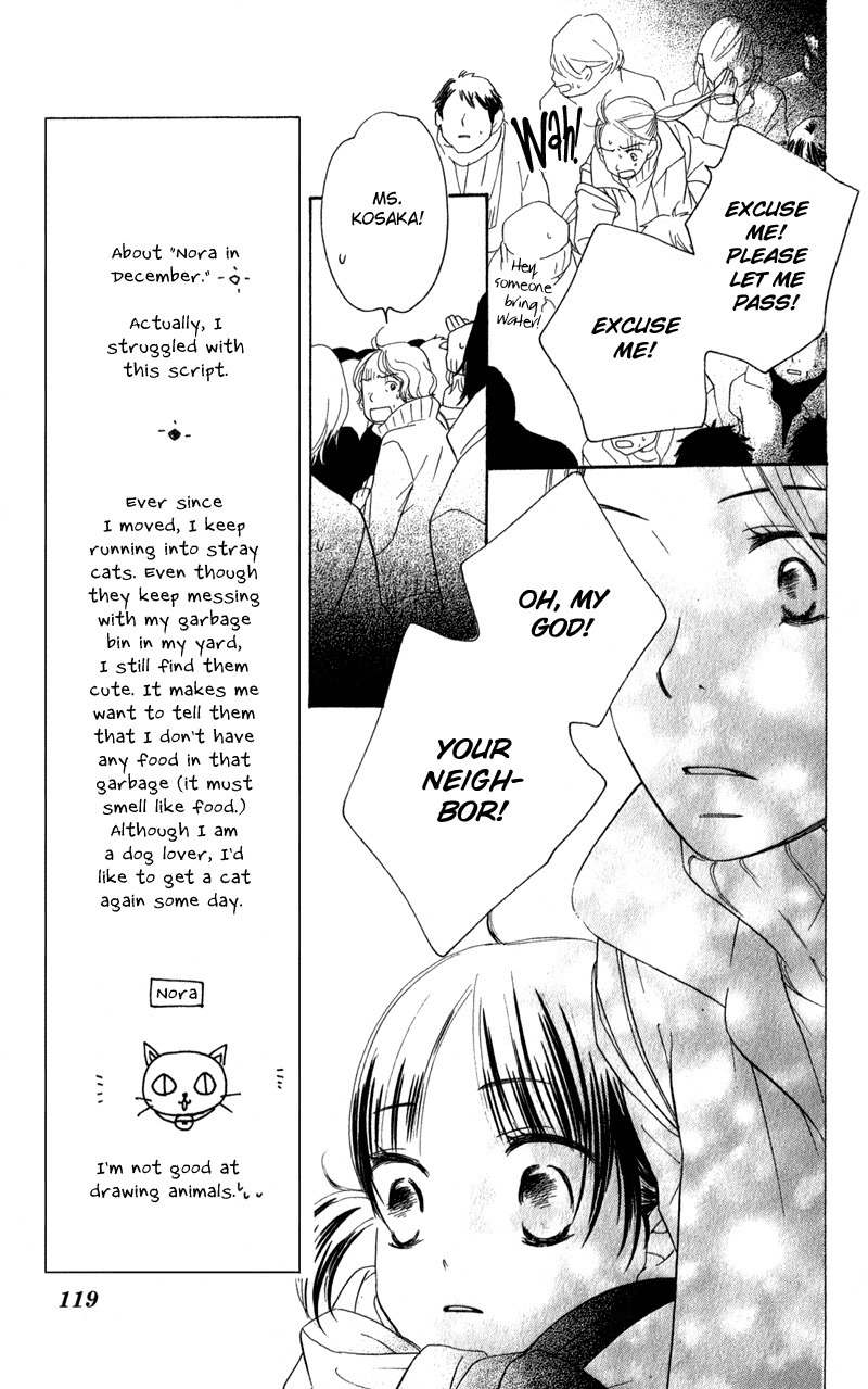 Tsuki to Mizuumi Chapter 2 page 34 - Chapter 2: Nora in December