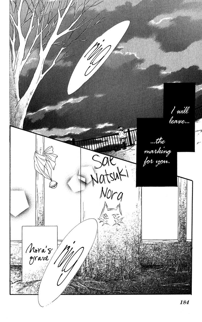 Tsuki to Mizuumi Chapter 2 page 97 - Chapter 2: Nora in December