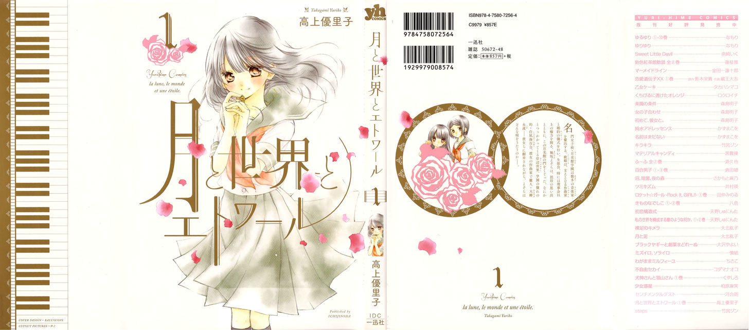 Tsuki to Sekai to Etoile Chapter 1 page 1 - Chapter 1