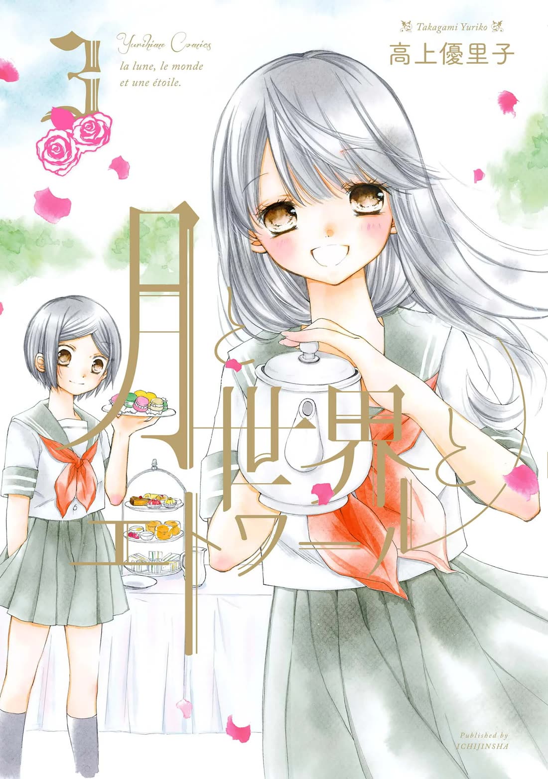 Tsuki to Sekai to Etoile Chapter 9 page 1 - Chapter 9: Prelude + Summer Holiday