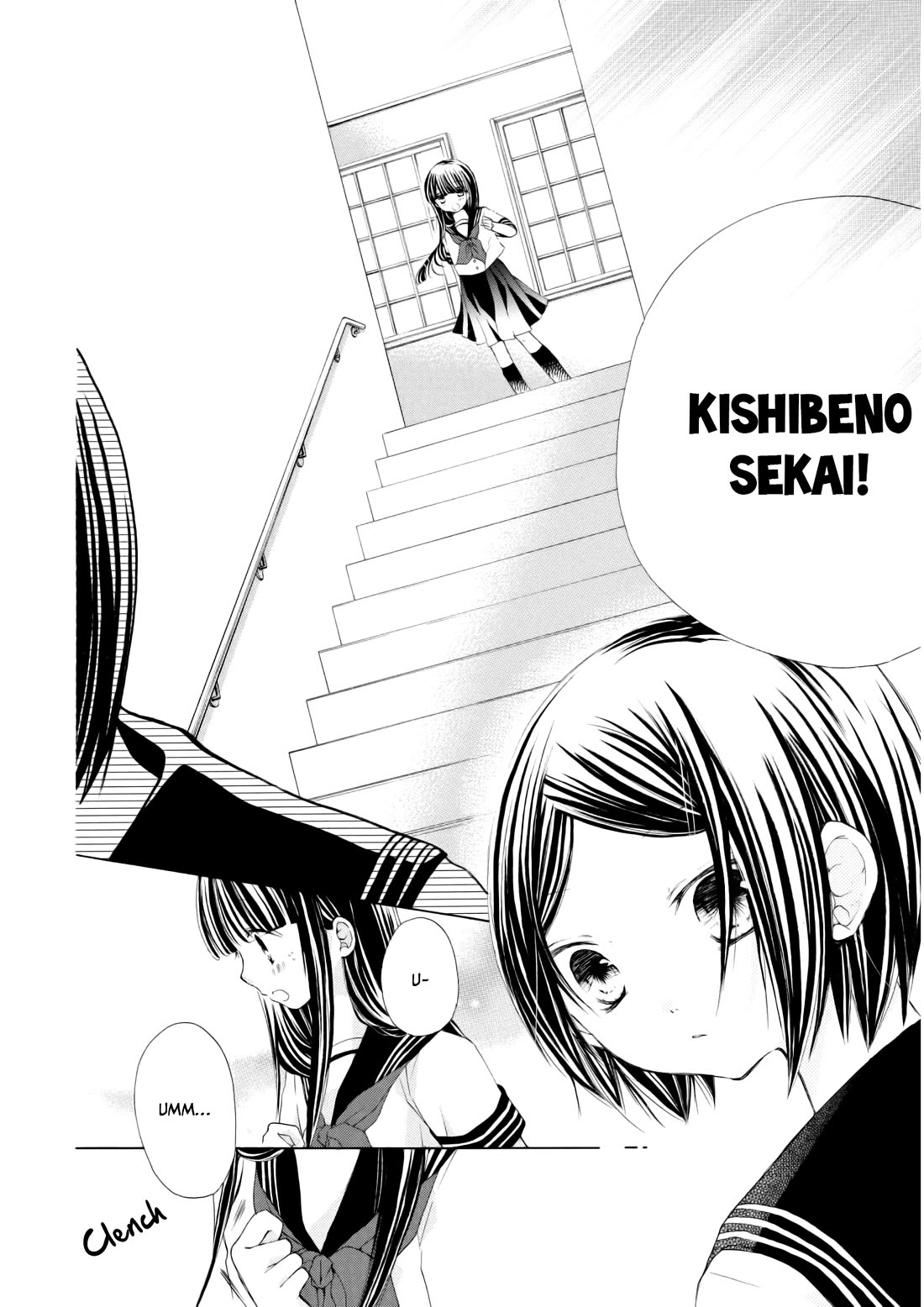 Tsuki to Sekai to Etoile Chapter 9 page 26 - Chapter 9: Prelude + Summer Holiday