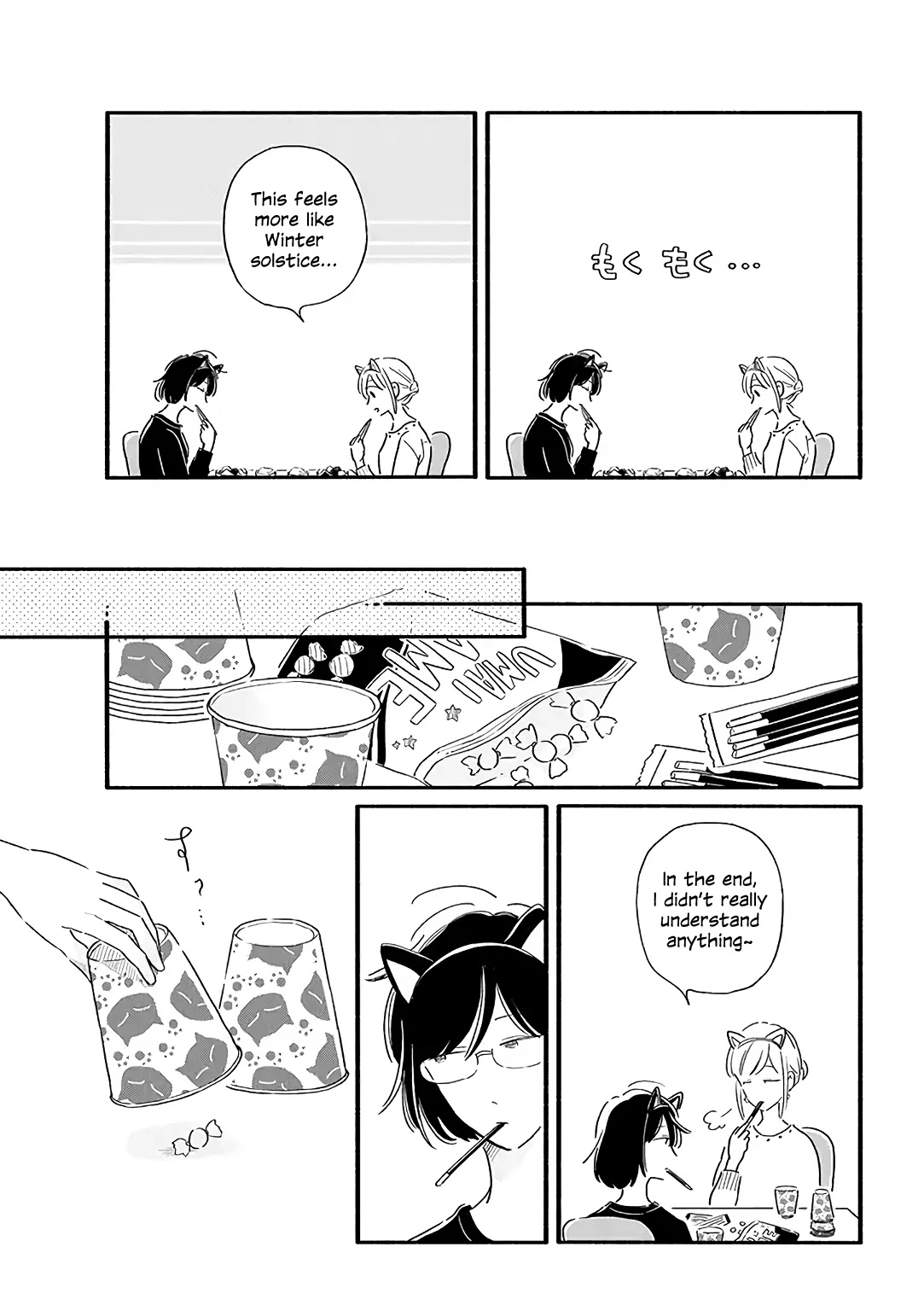 Tsuki to Suppin Chapter 19 page 5 - Chapter 19