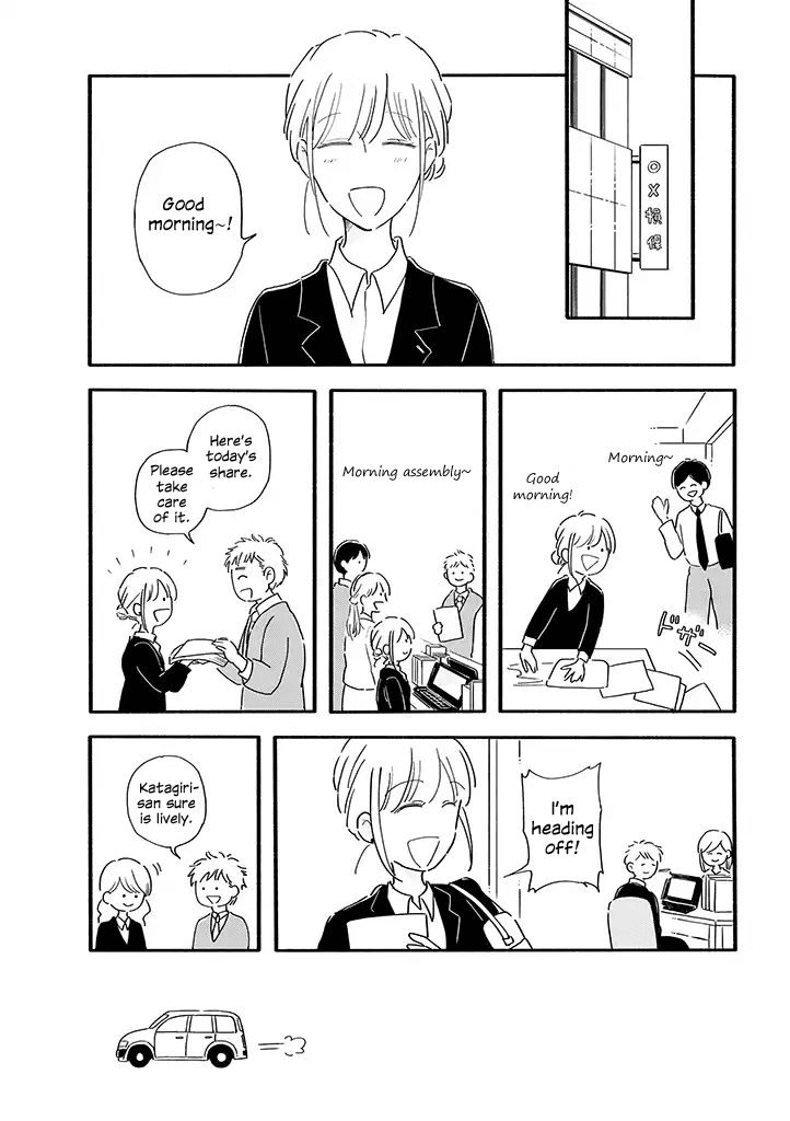 Tsuki to Suppin Chapter 3 page 1 - Chapter 3