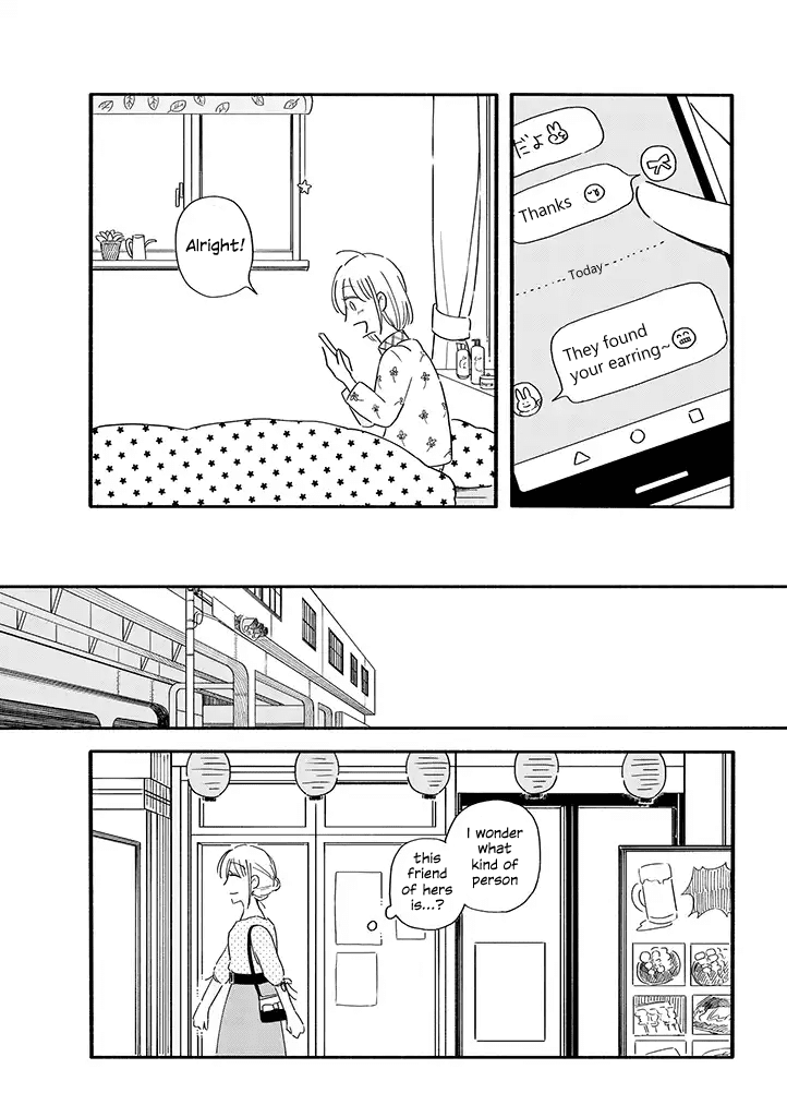 Tsuki to Suppin Chapter 6 page 1 - Chapter 6