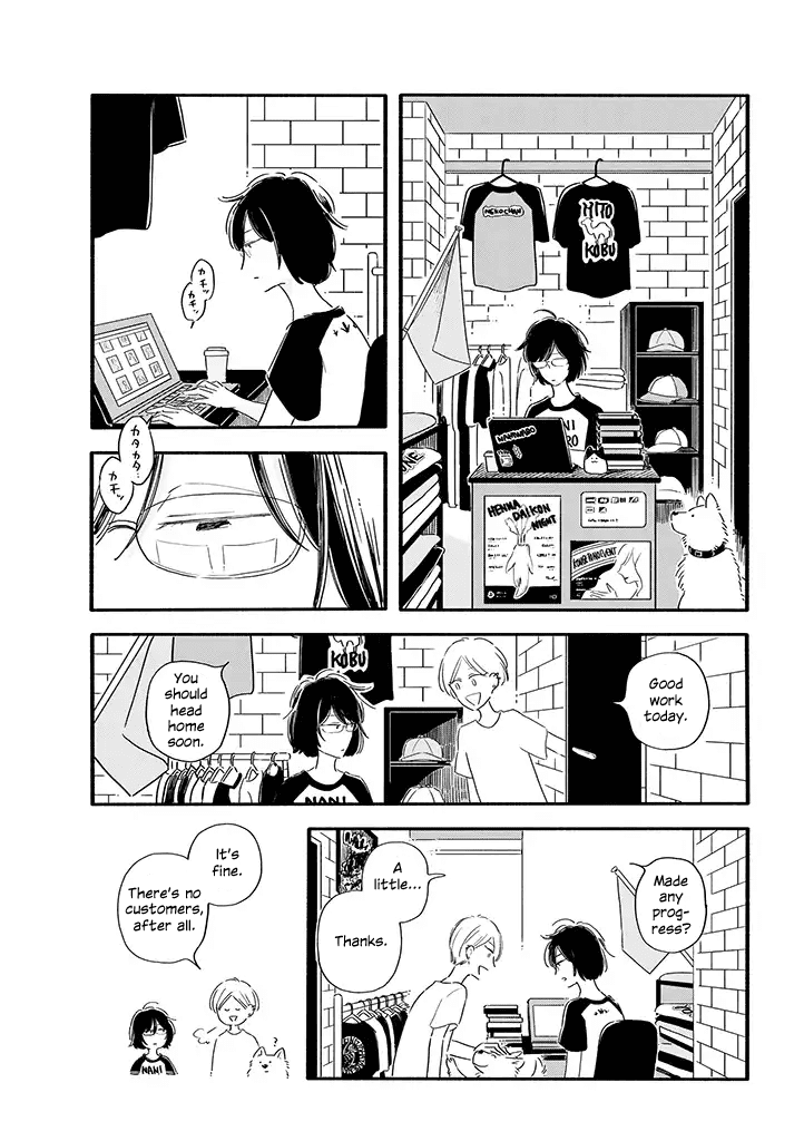 Tsuki to Suppin Chapter 7 page 1 - Chapter 7