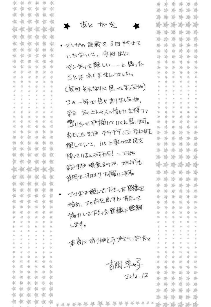 Tsuki to Taiyou no Piece Chapter 12 page 44 - Chapter 12